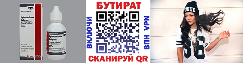 KRAKEN как зайти Дмитровск Бутират бутик