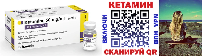 КЕТАМИН VHQ  купить наркоту  Дмитровск 