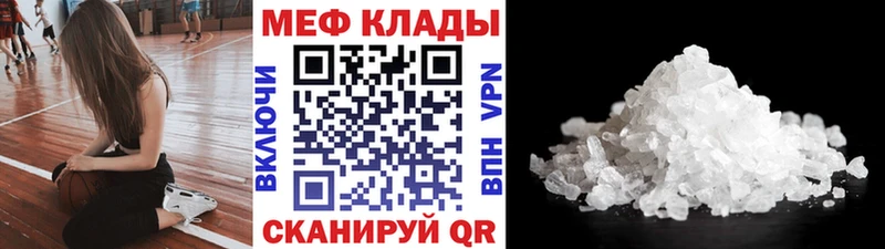 Мефедрон кристаллы  Дмитровск 