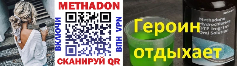 дарнет шоп Дмитровск Метадон methadone
